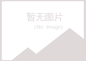 马龙县晓霜化学有限公司